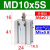 亚德客小型气动气缸MD6 MD10 MD16X5S/10S/15S/20S/25S/30S/40S MD10X5S ，