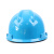 君御 1512 ABS标准V型电绝缘安全帽 蓝色 一顶价 