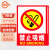 金固牢 安全标识牌 国标警告警示牌提示牌不干胶墙贴 23.5*33cm禁止吸烟(2张) KAT-27