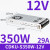 LED开关电源直流5v12v24v36v48v220v变压器足功率20a40安 CDKU-S350W 12V 29A
