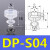 定制天行小头机械手真空吸盘硅胶吸盘工业气动配件强力吸嘴可非标定制 DP-S04 进口硅胶