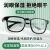 湿房镜干眼症专用保湿湿房眼镜防雾术后防护眼镜防花粉沙尘护目镜 透蓝框