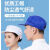 HKFZ帽女防尘帽子男士工厂卫生车间工帽劳保帽餐饮帽定制工作帽 蓝色带网兜款头顶是布的 均码可调节大小