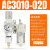 安达通 二联件分离器 SMC型AC5010-10气源处理器气动二联件油水分离器过滤器调压阀 AC3010-02D 