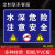 鱼塘警示牌水深危险请勿靠近警示牌防溺水提示牌水库请勿靠近禁止 HL1023(pvc材质) 50x60cm