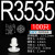 白色尼龙铆钉塑料绝缘子母扣子R型R2/3/4/5/6PC板按压式固定卡扣 R3535 (100个) 白
