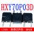 HXY70P0  MOS场效应管 MOSFET华轩阳  NCE30P30K NCE011 10个