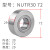 NATR8加厚重载支撑中心架滚轮滚针轴承NUTR内径10 12 15 17 20 25 NUTR3072尺寸 内30外72高29
