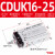 气动CDUK/CUK6-10/16-20/25/32-30/40/50D不旋转自由安装气缸 CDUK16-25D