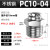 304不锈钢气管快速接头快插气动快接螺纹高压气嘴直通对接元件PC4 PC1004