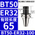 澜世 数控BT50-ER刀柄弹簧夹头铣刀刀柄 BT50-ER32-100有效长度65 