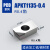 APKT1135铣刀片高光铝用APMT1135pder不锈钢专用淬火钢件数控刀粒 APKT1135-0.4（PCD 1盒/2片）