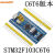 2F103C8T6核心板 STM32开发板ARM嵌入式单片机小实验板 CH芯片Type-C口不焊接排针
