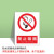 赢友 严禁烟火警示提示牌禁止吸烟非消防安全标识牌警告标示牌贴纸定做订做定制 禁止吸烟 标识牌 24*30cm 亚克力板