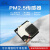 万图思睿 诺方激光PM2.5传感器颗粒物粉尘传感器气体智能传感器 SDS011 粉尘传感器SDS019（PM100）