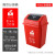 中典 南京版垃圾分类垃圾桶40L-A带盖大号红色有害垃圾公共场合商用户外环卫桶40L摇盖桶