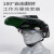 电焊防护面罩自动变光头戴式全脸轻便氩弧焊工专用眼镜面具焊帽子 黑色/绿色屏