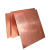 筑筠 铜板 紫铜板 纯铜板 红铜板 600*1500mm 1张价 厚度10mm