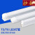 以琛定制led灯管一体化声光控日光灯管T8支架全套无暗区节能超亮光管 T8一体 声光控 白 0.3