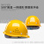 SFVEST安全帽工地施工安全头盔国标加厚ABS建筑工程工作帽定制logo印字 蓝色圆盔PE