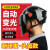 头盔安全帽式电焊防护面罩自动变光焊帽头戴式焊工防护装备脸部 黑色安全帽+黑色面屏