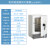 电热鼓风干燥箱实验室DHG恒温工业用高温烘干机小烤箱 立式300℃(YH-9036A)