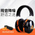 定制降噪耳罩工业学习睡觉降噪打鼓防吵防噪音舒适型103016耳罩 代尔塔103016型SNR33耳罩降噪型:金属支架