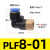 气动快速接头L型内螺纹PLF弯头6-01 8-02 气管插接头3分 4分 M5 PLF8-01