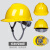 德威狮国标加厚ABS安全帽工地男透气领导建筑工程施工头盔定制印字 黄色国标V型ABS旋钮