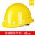 迈恻亦安全帽施工地男建筑工程帽abs国标加厚工人玻璃钢防护头盔10只装 玻璃钢-黄色10只装