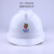 泓工达国家电投安全帽白色领导头盔防砸透气ABS电力工作工程施工帽子 DA-VI型白色 国家电投标志