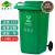 地球卫士加厚户外垃圾桶分类环卫带轮盖 工业小区物业垃圾桶 200升户外垃圾桶绿色