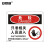 安赛瑞 安全警示标识牌（危险-只准相关人员进入）塑料板安全标牌 250×315mm 31601