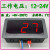 温度显示器数显温度测量仪表电子温度计高精度器设备温度表 工作电压12-24V（-40～200