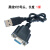 韵乐X3 X5前级效果器调音数据线USB连接调试Rs232串口线 2.5米套装+ 23种调音文件 其他
