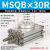 旋转气缸MSQBHRQ102030405080ALR90度180度可调摆动 MSQB30R 带液压缓冲器型