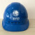 ABS电力施工帽V型工地防砸帽电工头盔中国南方电网安全帽 一字安全帽  南方电网标志（蓝色）