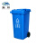 魅祥 塑料垃圾桶 户外分类垃圾桶 大号加厚环卫垃圾桶  240L加厚带轮 蓝色(可回收)