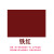 上海开林871紫红876草绿甲板漆铁红防锈漆船舶船用漆防腐漆 723-1铁红油性防锈漆11kg