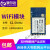 wifi开关模块emw3080v2模组物联网无线嵌入式串口通信通讯 EMW3080V2P板载天线 基础ATv214