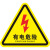 禹选工品 PVC安全警示贴标识牌 三角形注意安全标志 当心触电40x40cm