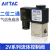 亚德客（AIRTAC）电磁阀气动电磁控制阀2V025-08ac220V换向阀dc24电子阀开关2V0 2V130-10 DC24V