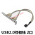 usb1394 USB 3.0两口后置挡板扩展线2/4口机箱主板9针转2.0档板1394分线器 -3 两口USB 2.0扩展挡板
