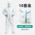 沁度100套养殖场工作服防护服一次性油漆连体连帽防尘防水防臭 10套 180码平脚