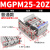 SMC型TCM带导杆三杆三轴MGPM25-20Z/30/40/50/75/100/125*150气缸 MGPM25-20Z(普通款)