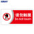 海斯迪克 HKC-664 标识牌亚克力指示警示提示牌25.8*12cm 请勿触摸/红