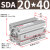 山耐斯（TWSNS）sda薄型气缸标准气动元件缸径20 SDA20*40mm行程 