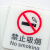 朋力安 公共场合请勿吸烟标识牌 禁止吸烟温馨提示牌 10*10cm