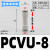 气动止回阀AKH单向阀CVPU-04/6/8/10/12MM气管快插接头PCVU逆止阀 PCVU-8(白色塑料款)