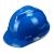 山头林村ABS领导安头帽工地透气建筑工程国标加厚玻璃钢安帽男印字白 V型国标加厚 蓝色